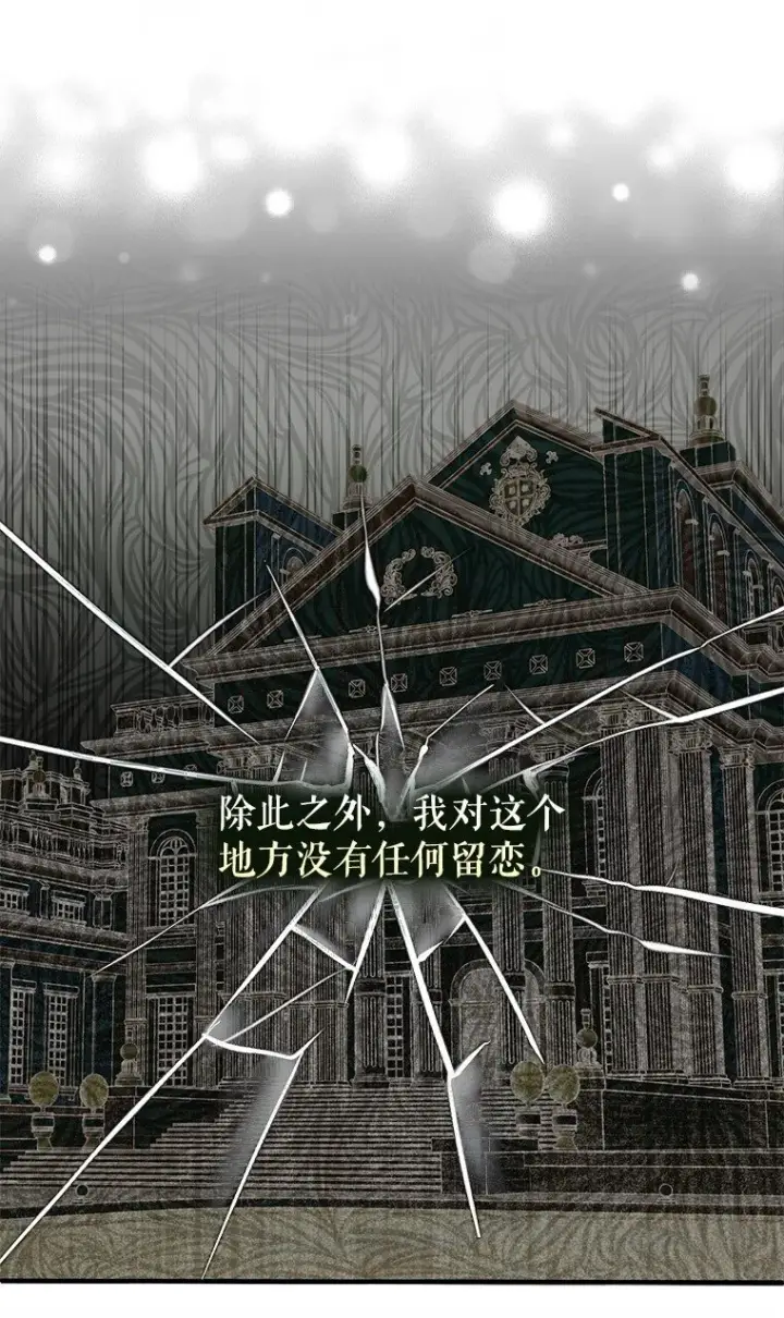 漫画《被占用的身体》17. 善恶焉存第32张图