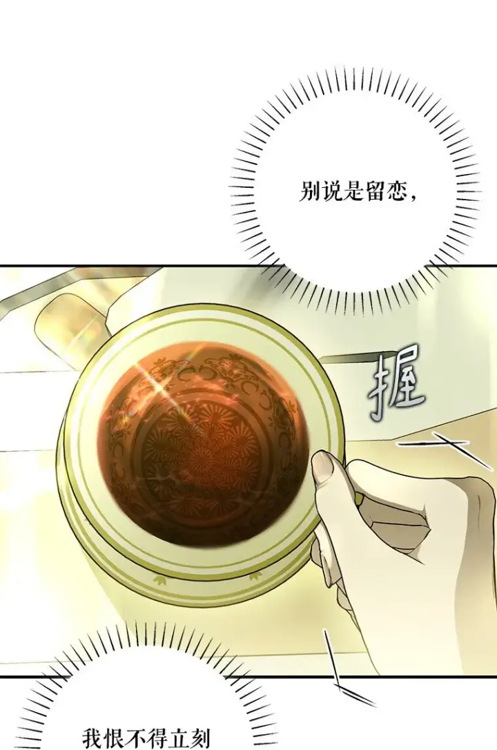 漫画《被占用的身体》17. 善恶焉存第33张图