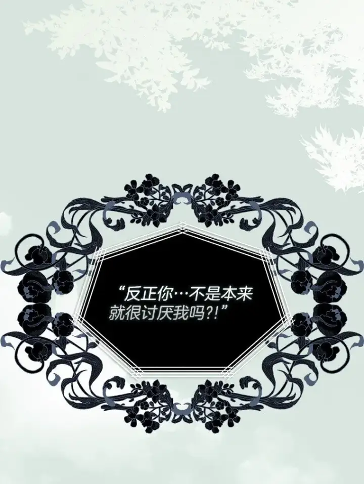 漫画《被占用的身体》17. 善恶焉存第41张图