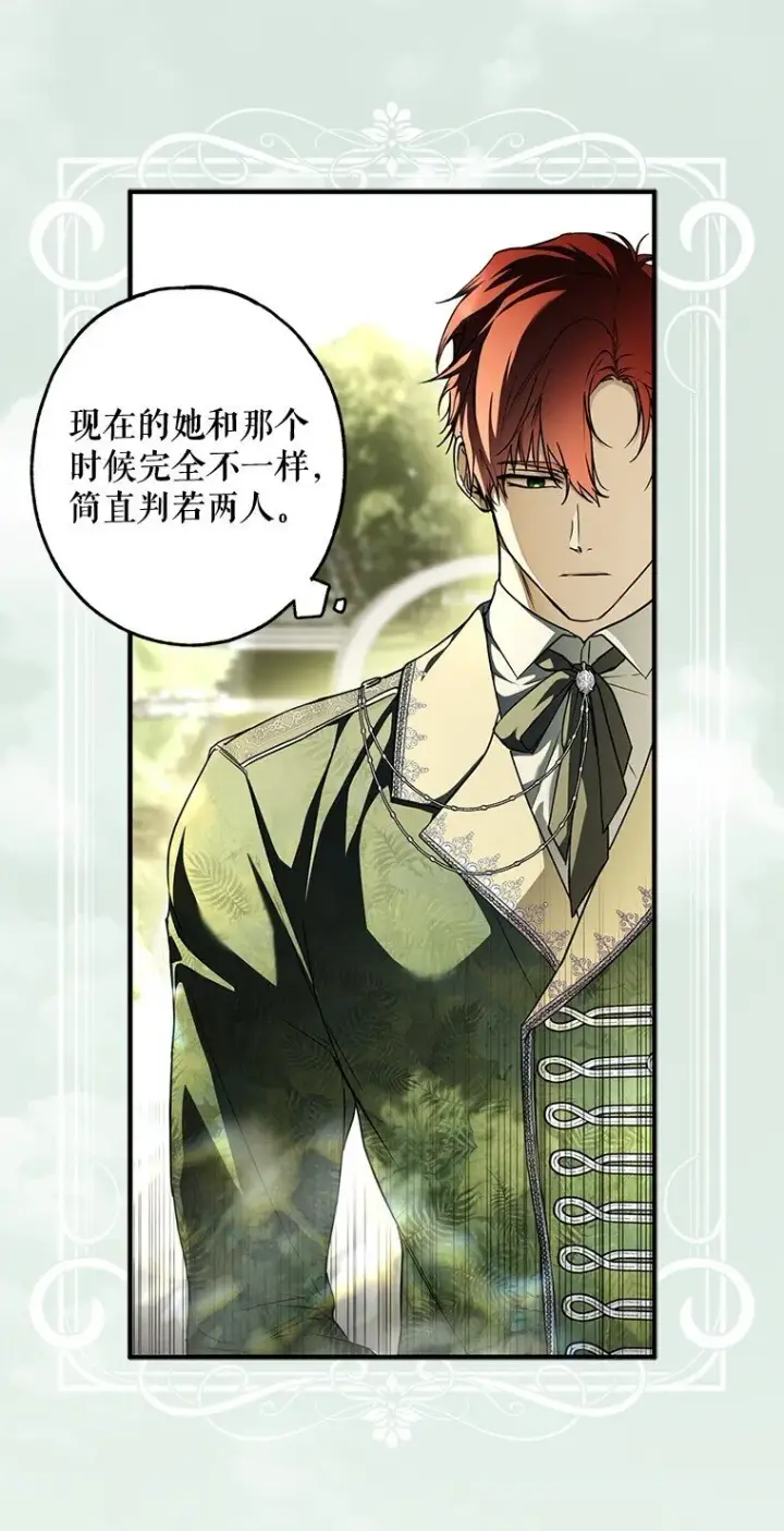 漫画《被占用的身体》17. 善恶焉存第42张图