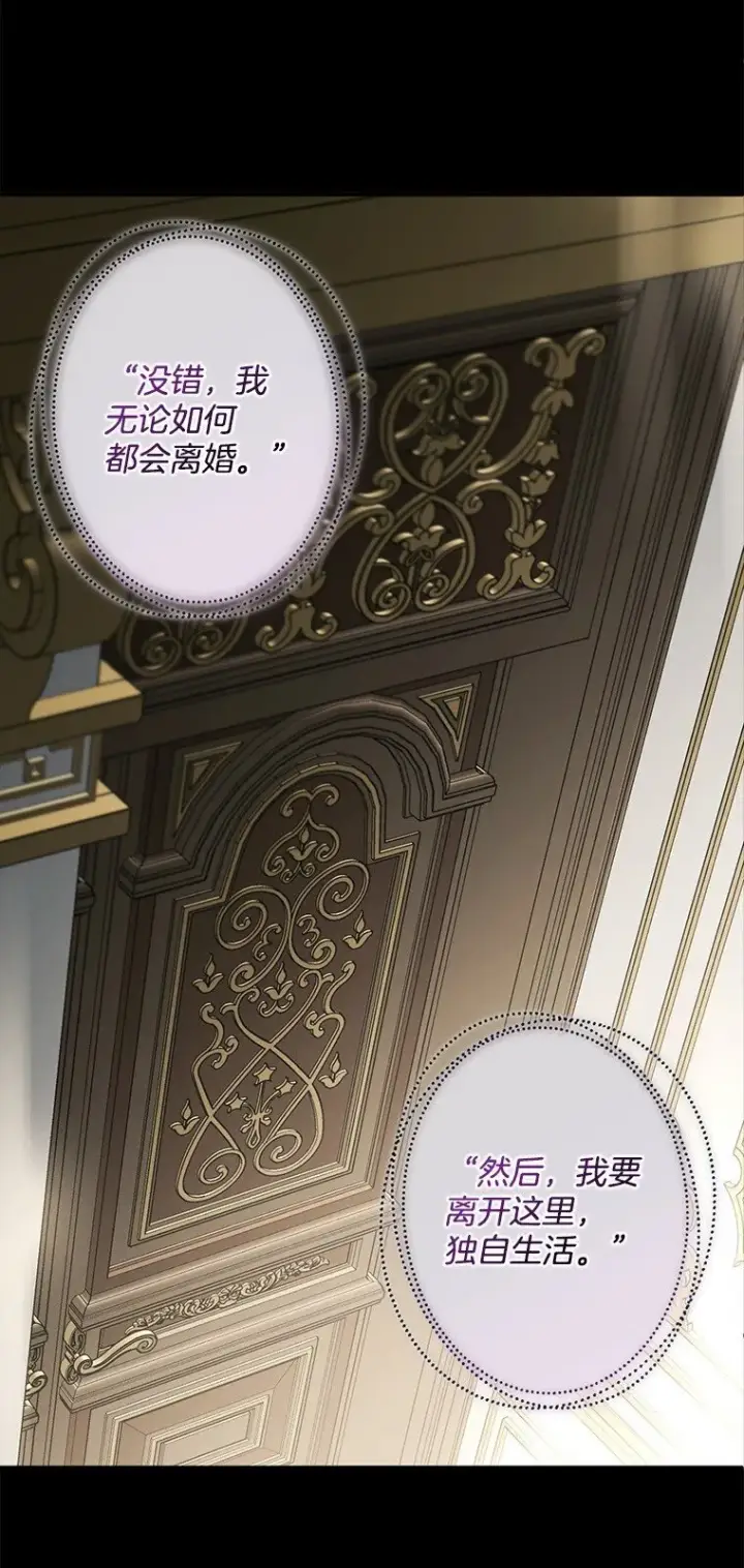 漫画《被占用的身体》17. 善恶焉存第46张图