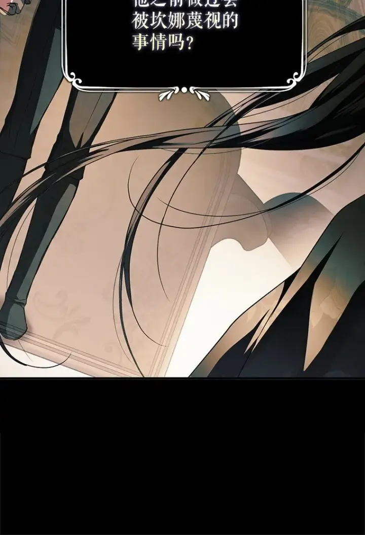 漫画《被占用的身体》17. 善恶焉存第54张图
