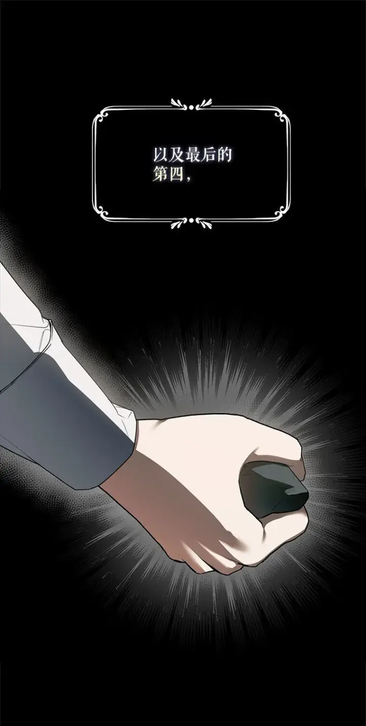 漫画《被占用的身体》17. 善恶焉存第55张图