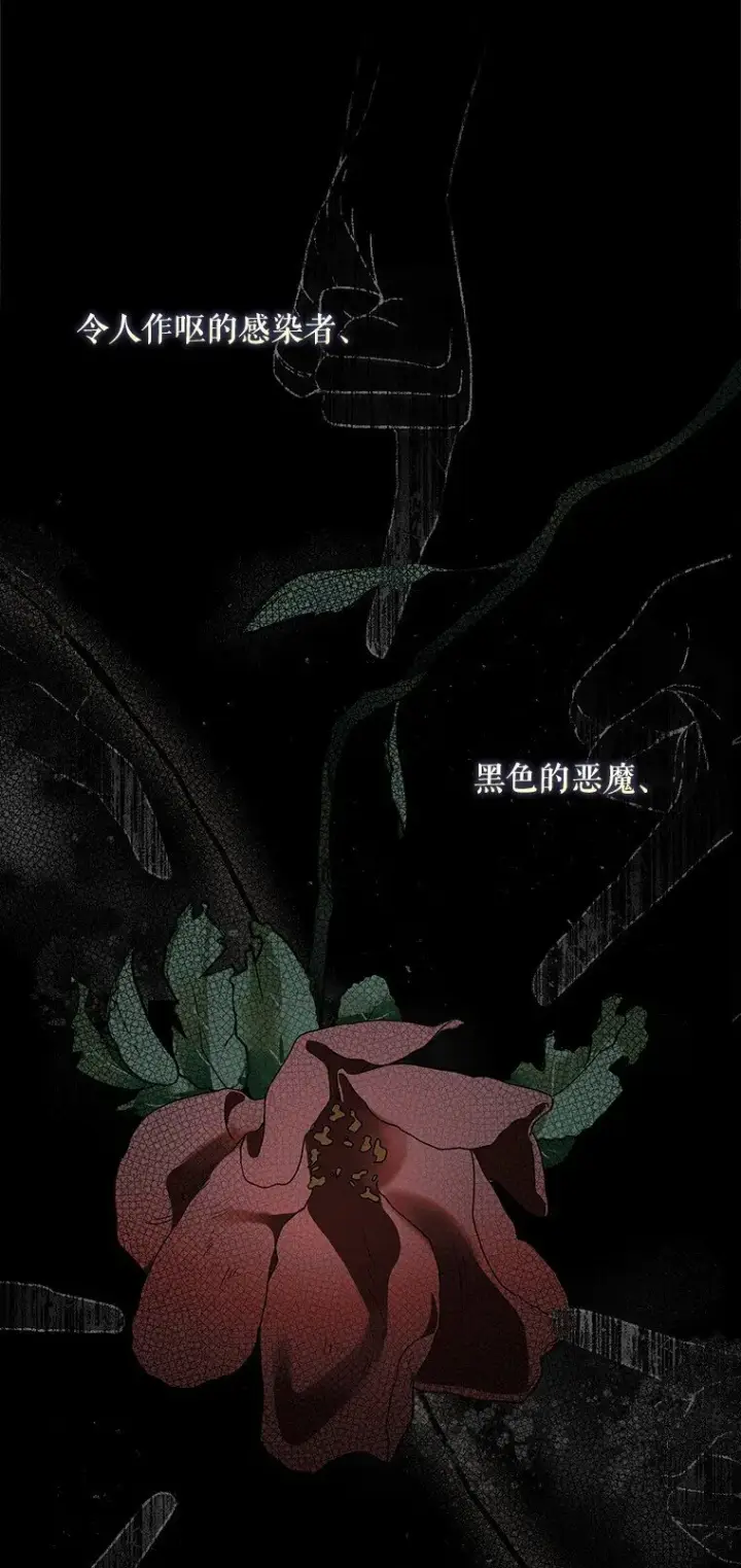 漫画《被占用的身体》17. 善恶焉存第60张图