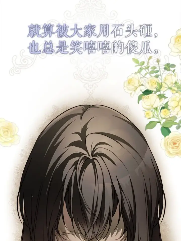 漫画《被占用的身体》17. 善恶焉存第63张图