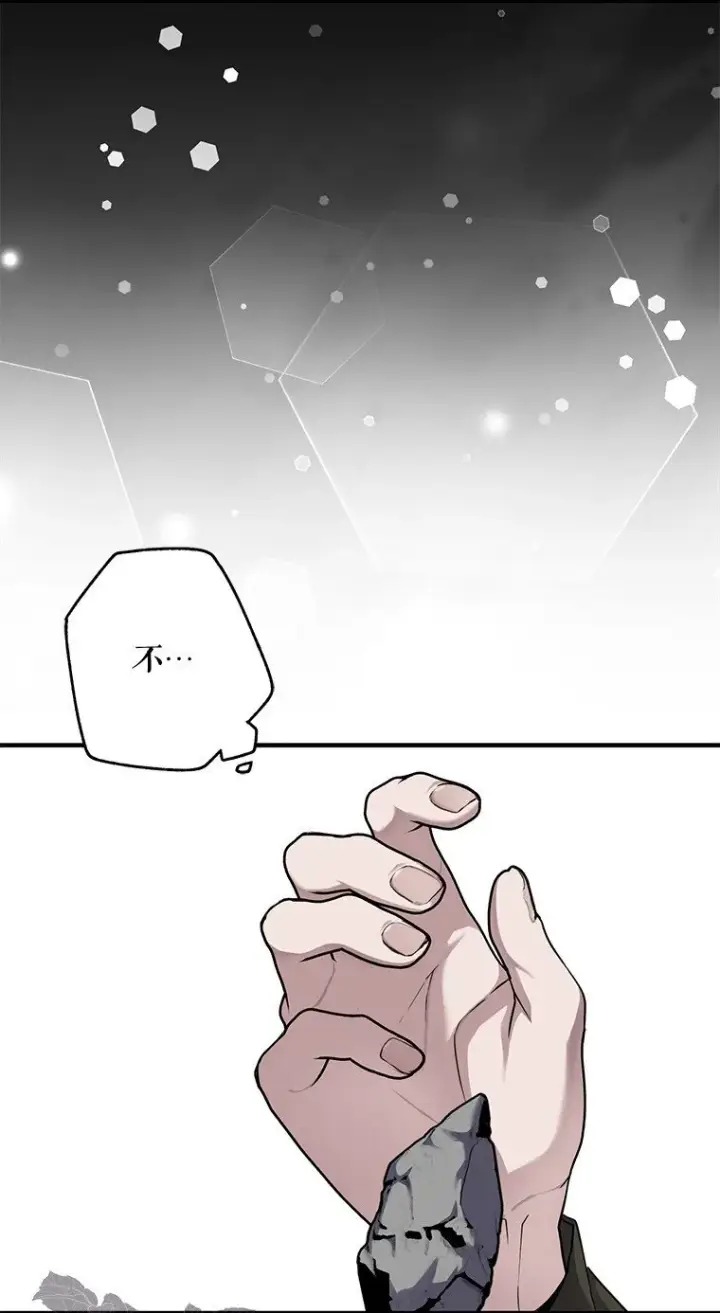 漫画《被占用的身体》17. 善恶焉存第68张图