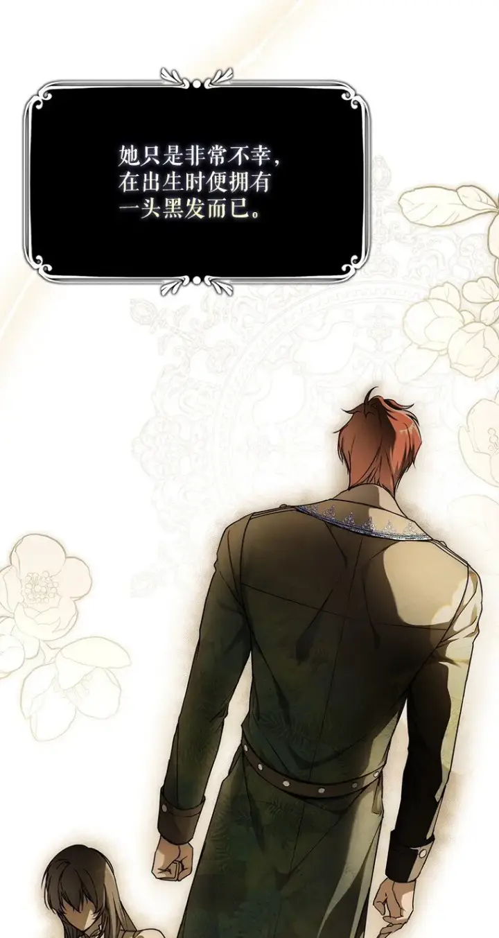 漫画《被占用的身体》17. 善恶焉存第70张图