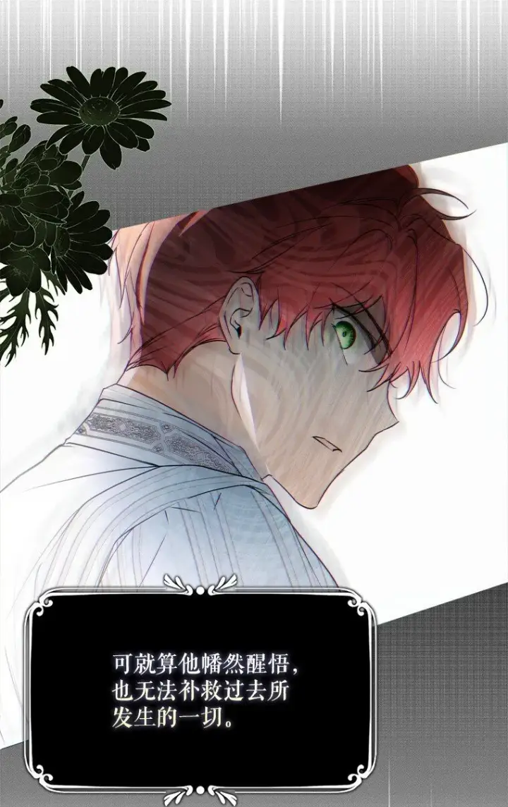 漫画《被占用的身体》17. 善恶焉存第75张图
