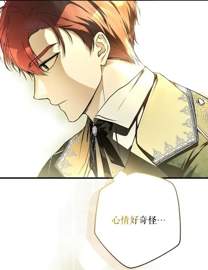 漫画《被占用的身体》17. 善恶焉存第84张图