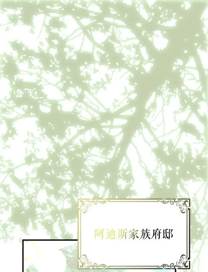 漫画《被占用的身体》17. 善恶焉存第93张图