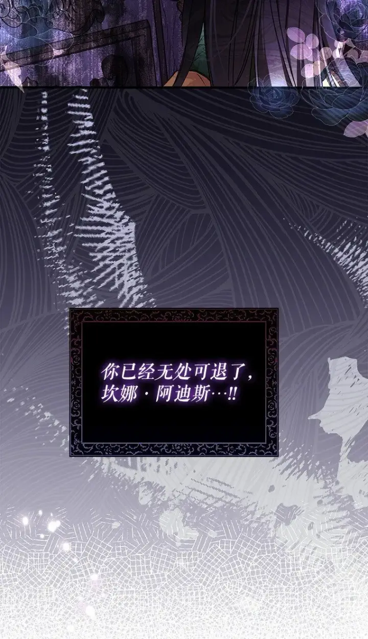 漫画《被占用的身体》18. 喜怒无常第10张图