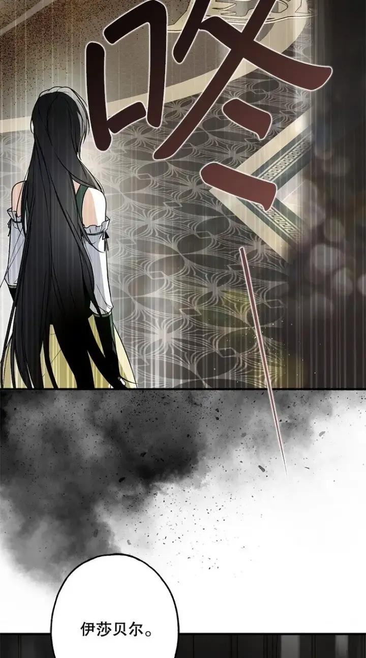 漫画《被占用的身体》18. 喜怒无常第105张图