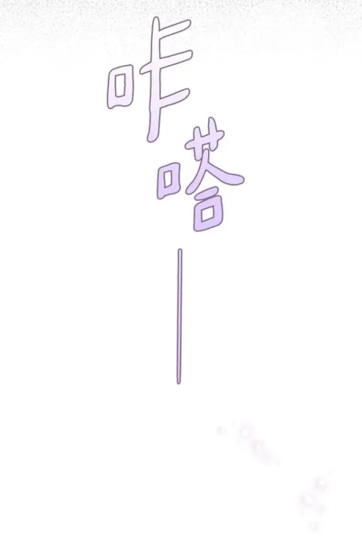 漫画《被占用的身体》18. 喜怒无常第11张图