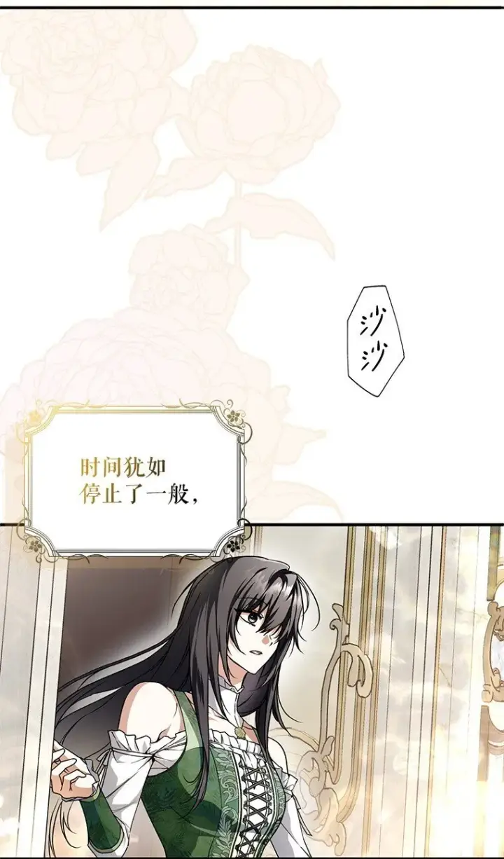 漫画《被占用的身体》18. 喜怒无常第15张图