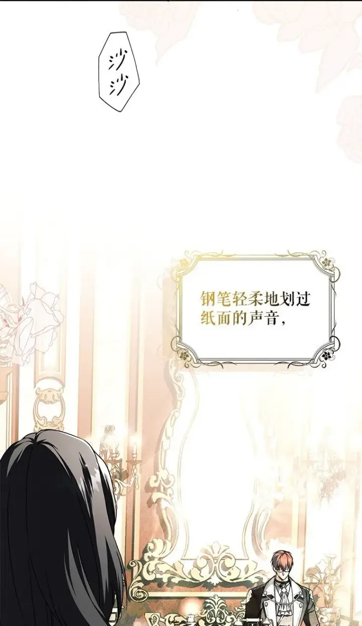 漫画《被占用的身体》18. 喜怒无常第16张图