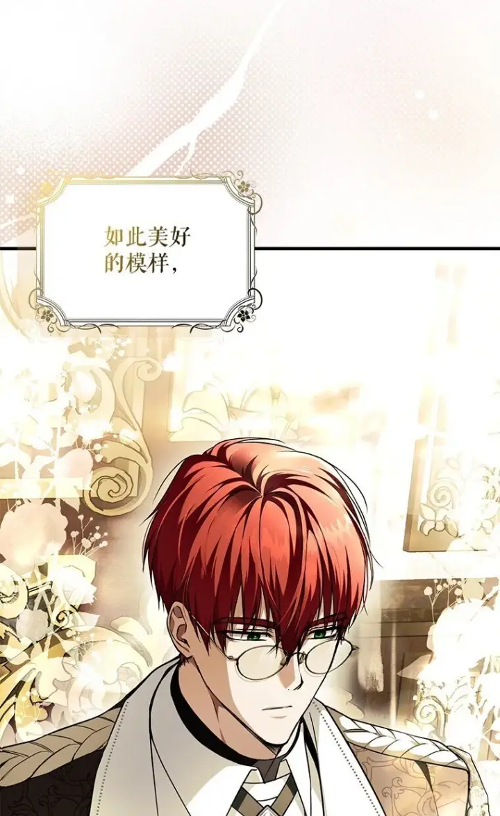 漫画《被占用的身体》18. 喜怒无常第18张图