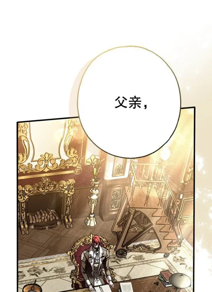 漫画《被占用的身体》18. 喜怒无常第27张图