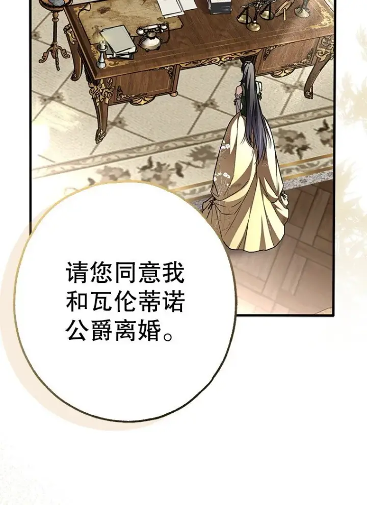 漫画《被占用的身体》18. 喜怒无常第28张图