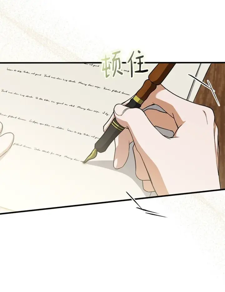漫画《被占用的身体》18. 喜怒无常第29张图