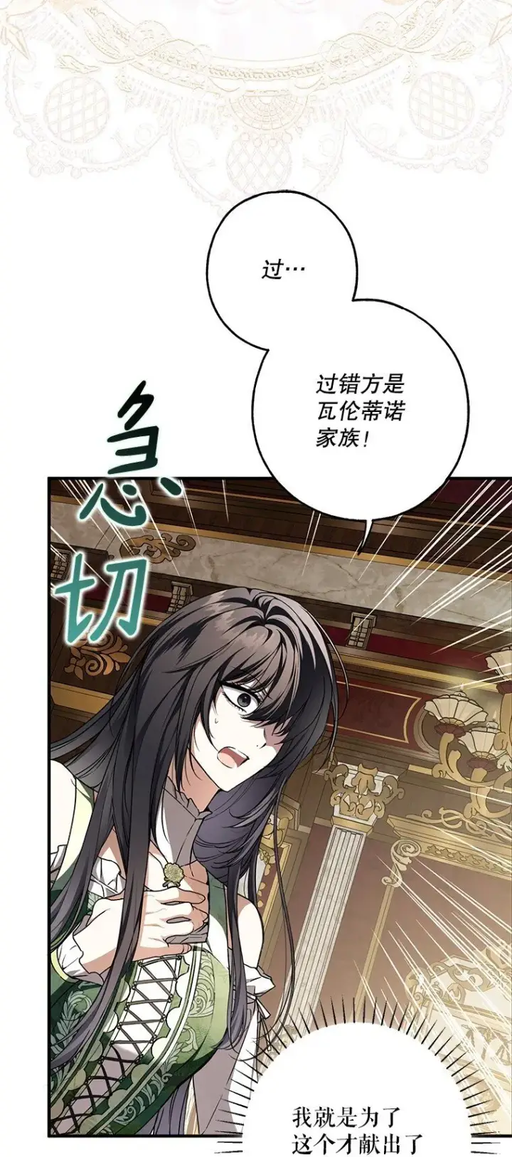 漫画《被占用的身体》18. 喜怒无常第32张图