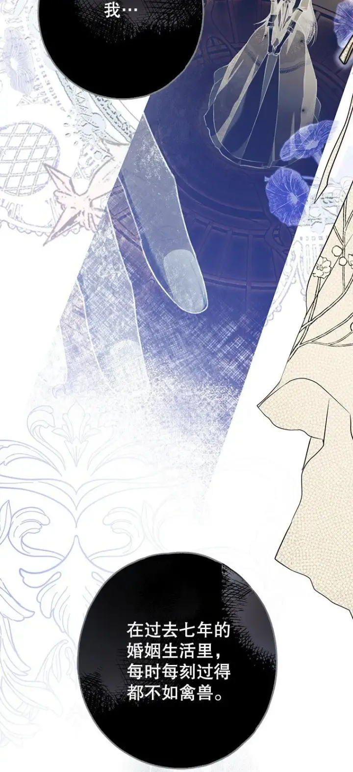 漫画《被占用的身体》18. 喜怒无常第36张图