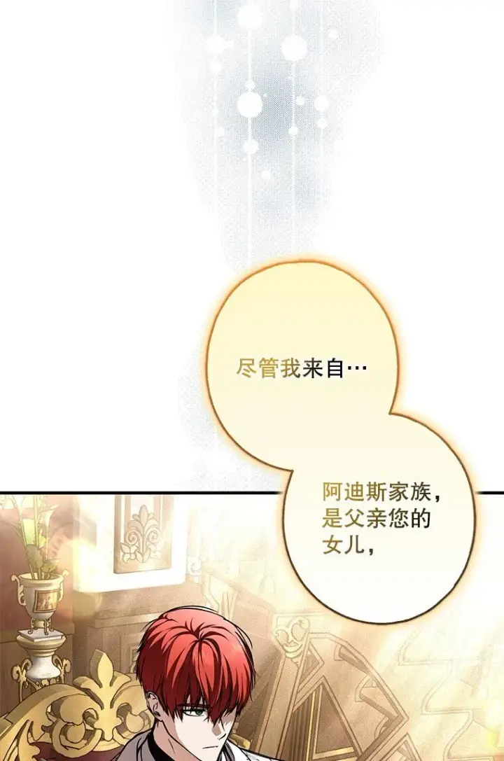 漫画《被占用的身体》18. 喜怒无常第37张图