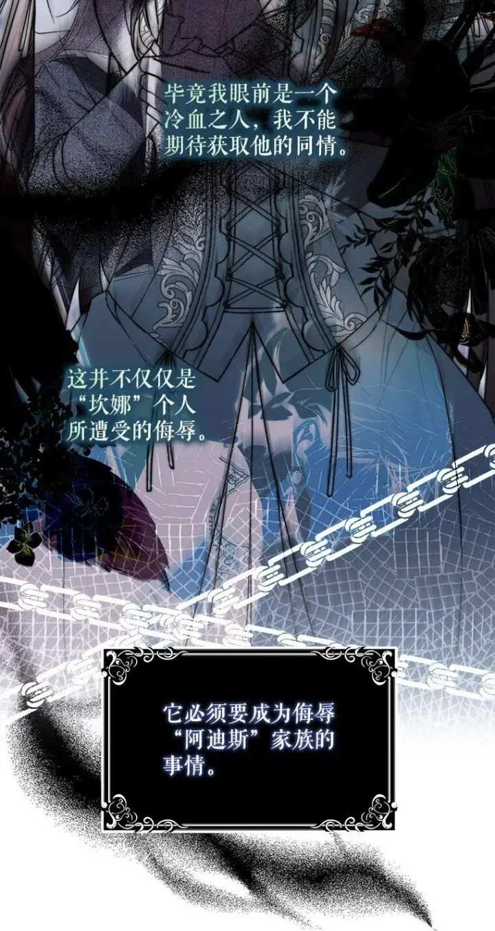 漫画《被占用的身体》18. 喜怒无常第41张图