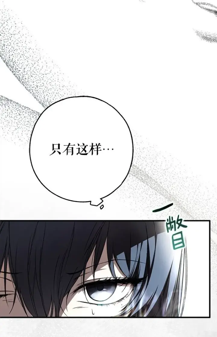 漫画《被占用的身体》18. 喜怒无常第42张图
