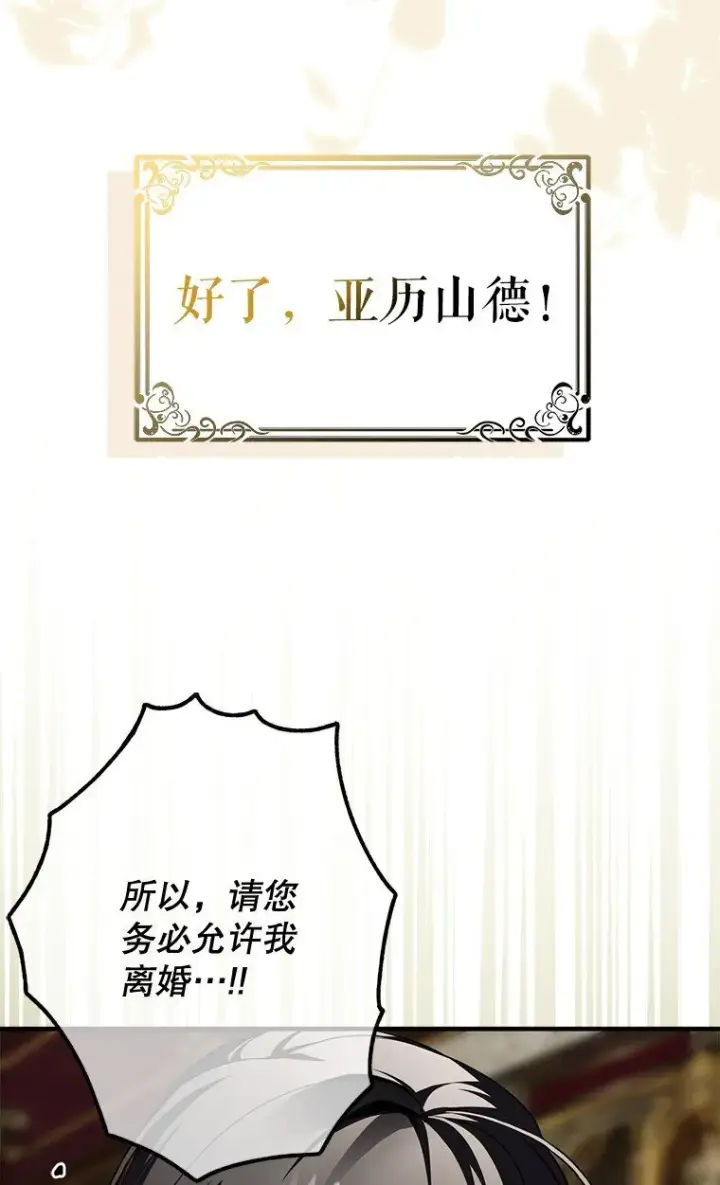 漫画《被占用的身体》18. 喜怒无常第45张图