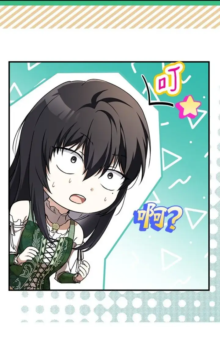 漫画《被占用的身体》18. 喜怒无常第48张图