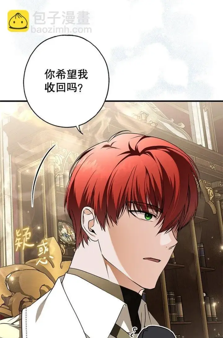 漫画《被占用的身体》18. 喜怒无常第51张图