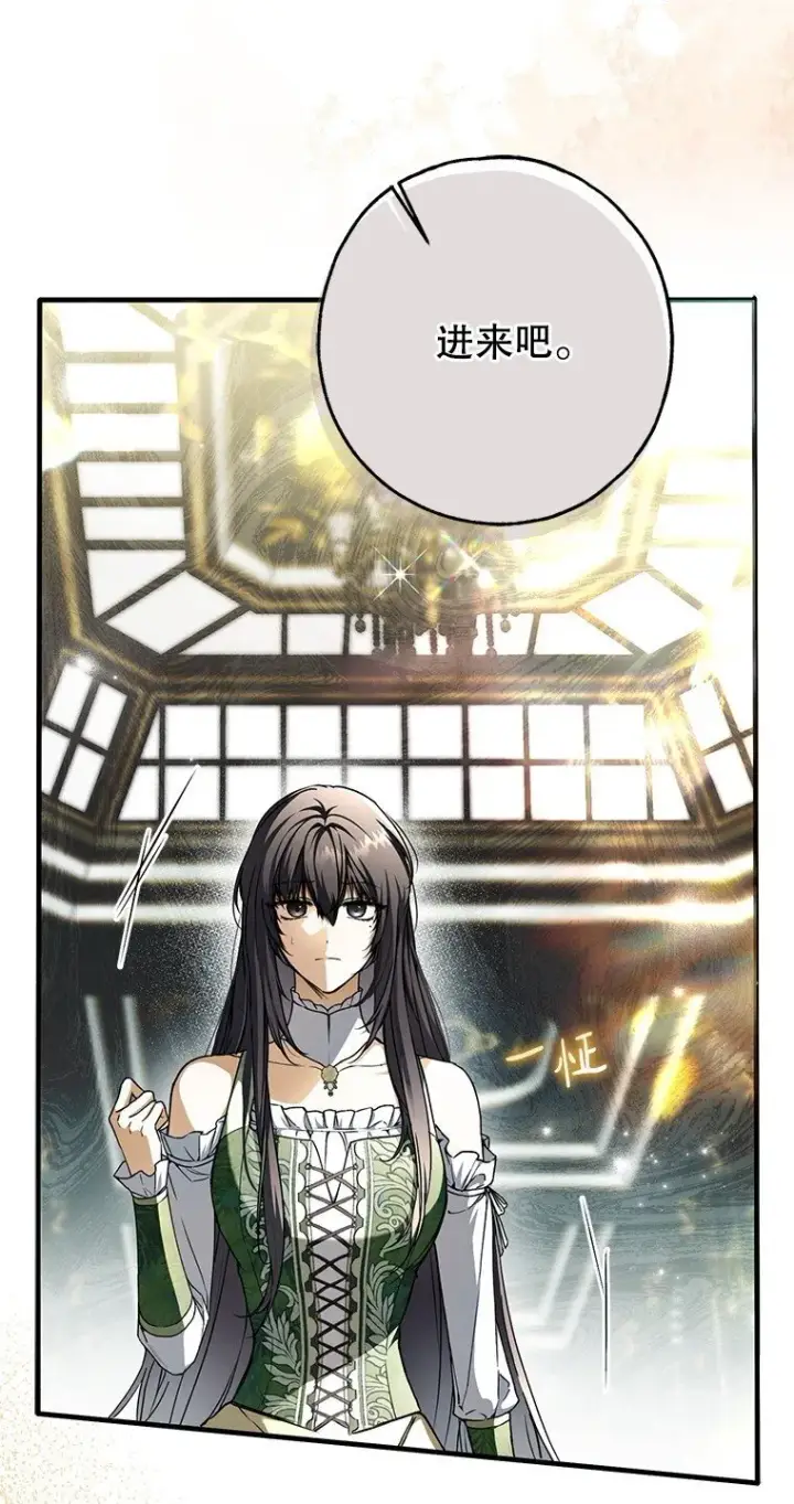 漫画《被占用的身体》18. 喜怒无常第6张图