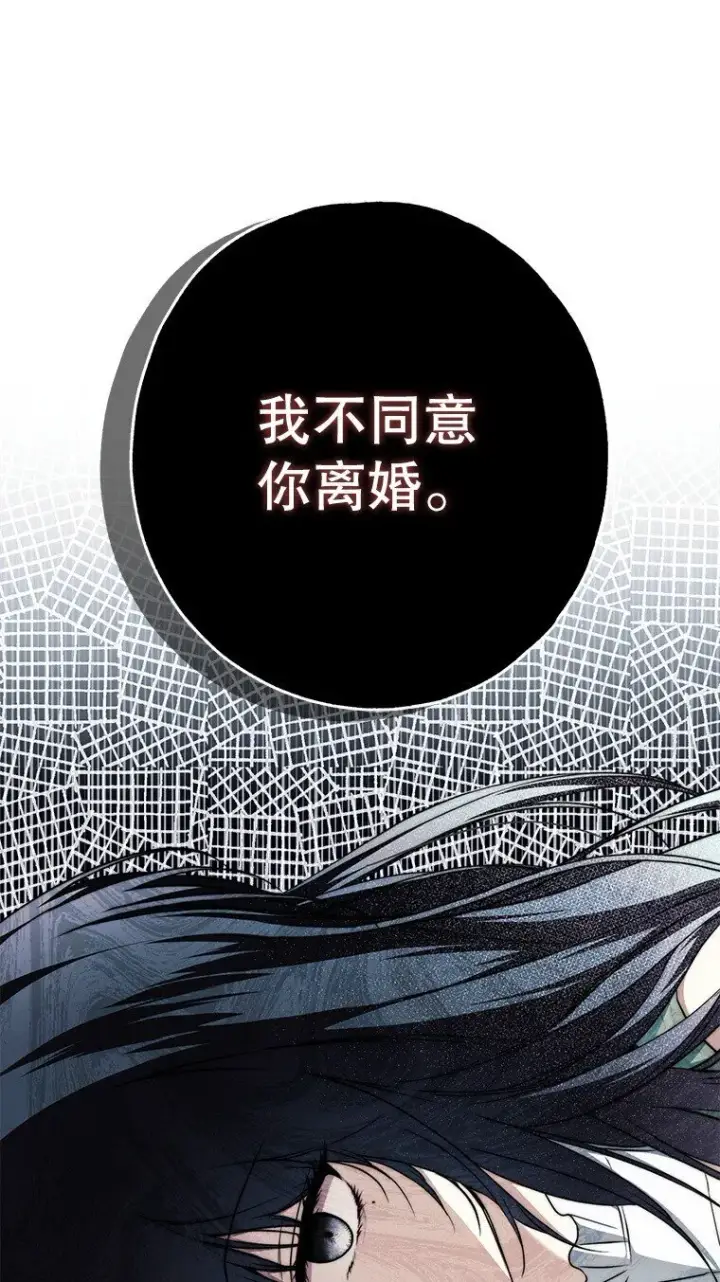 漫画《被占用的身体》18. 喜怒无常第61张图