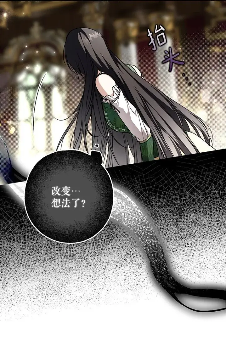漫画《被占用的身体》18. 喜怒无常第65张图