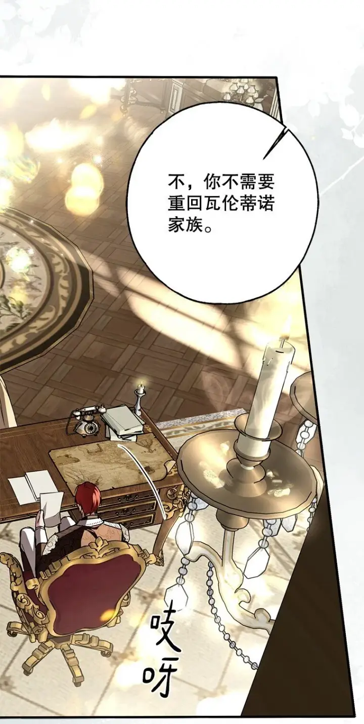 漫画《被占用的身体》18. 喜怒无常第78张图