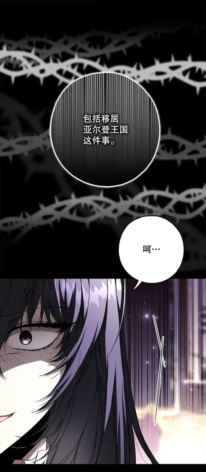 漫画《被占用的身体》18. 喜怒无常第82张图