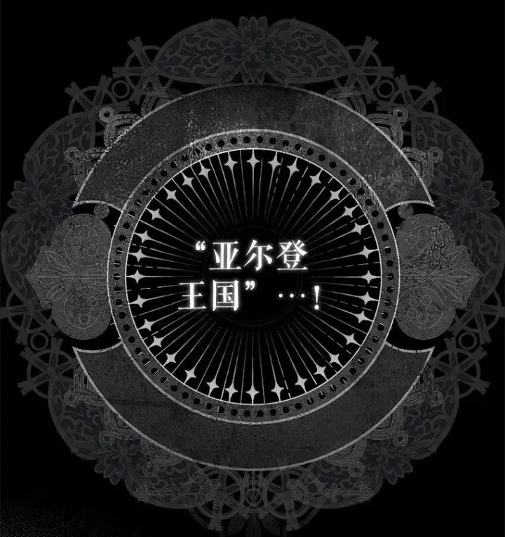 漫画《被占用的身体》18. 喜怒无常第83张图