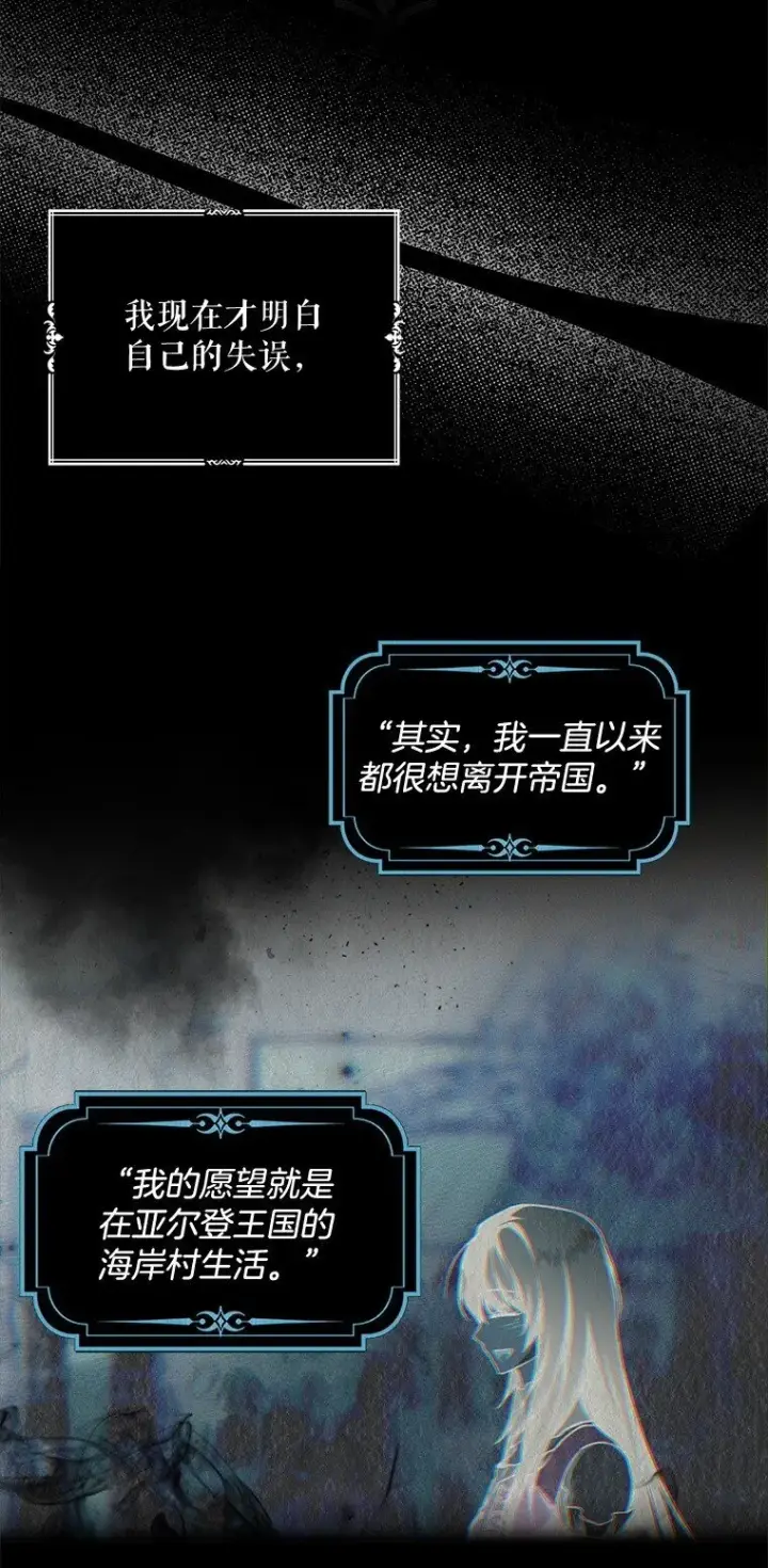 漫画《被占用的身体》18. 喜怒无常第84张图