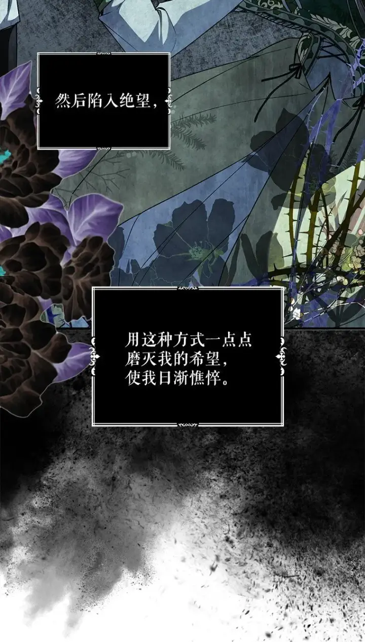 漫画《被占用的身体》18. 喜怒无常第87张图