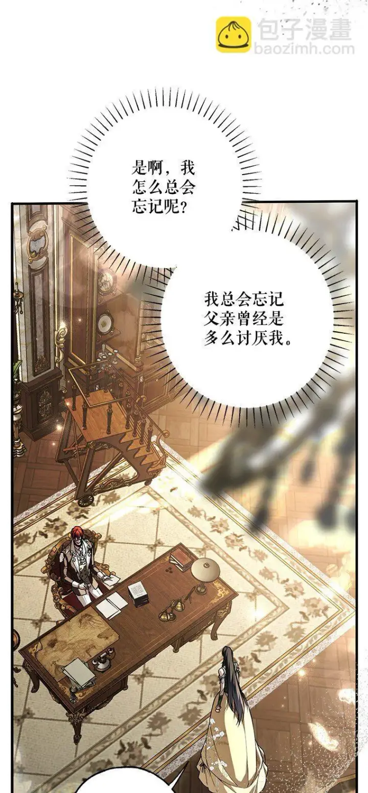 漫画《被占用的身体》18. 喜怒无常第88张图