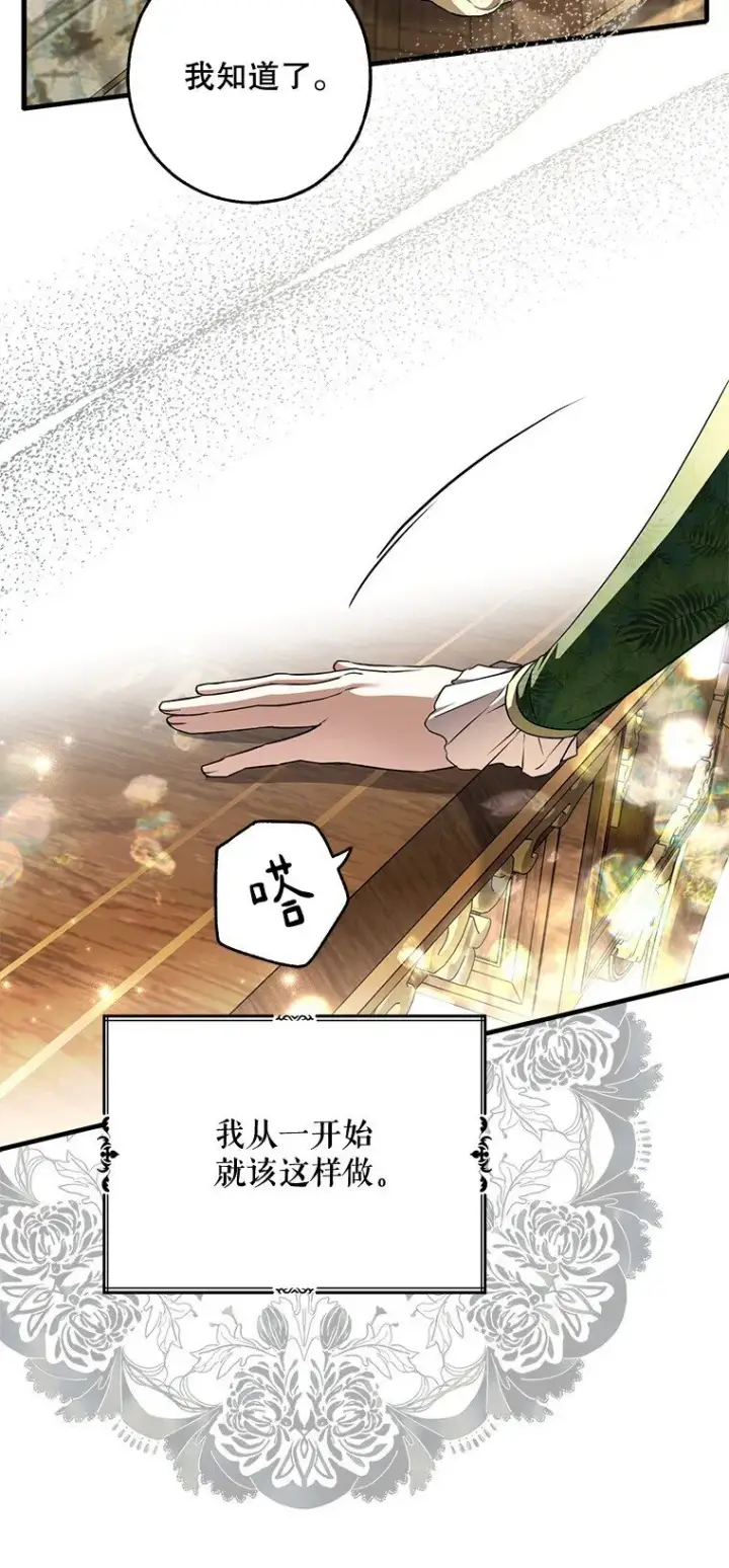 漫画《被占用的身体》18. 喜怒无常第89张图