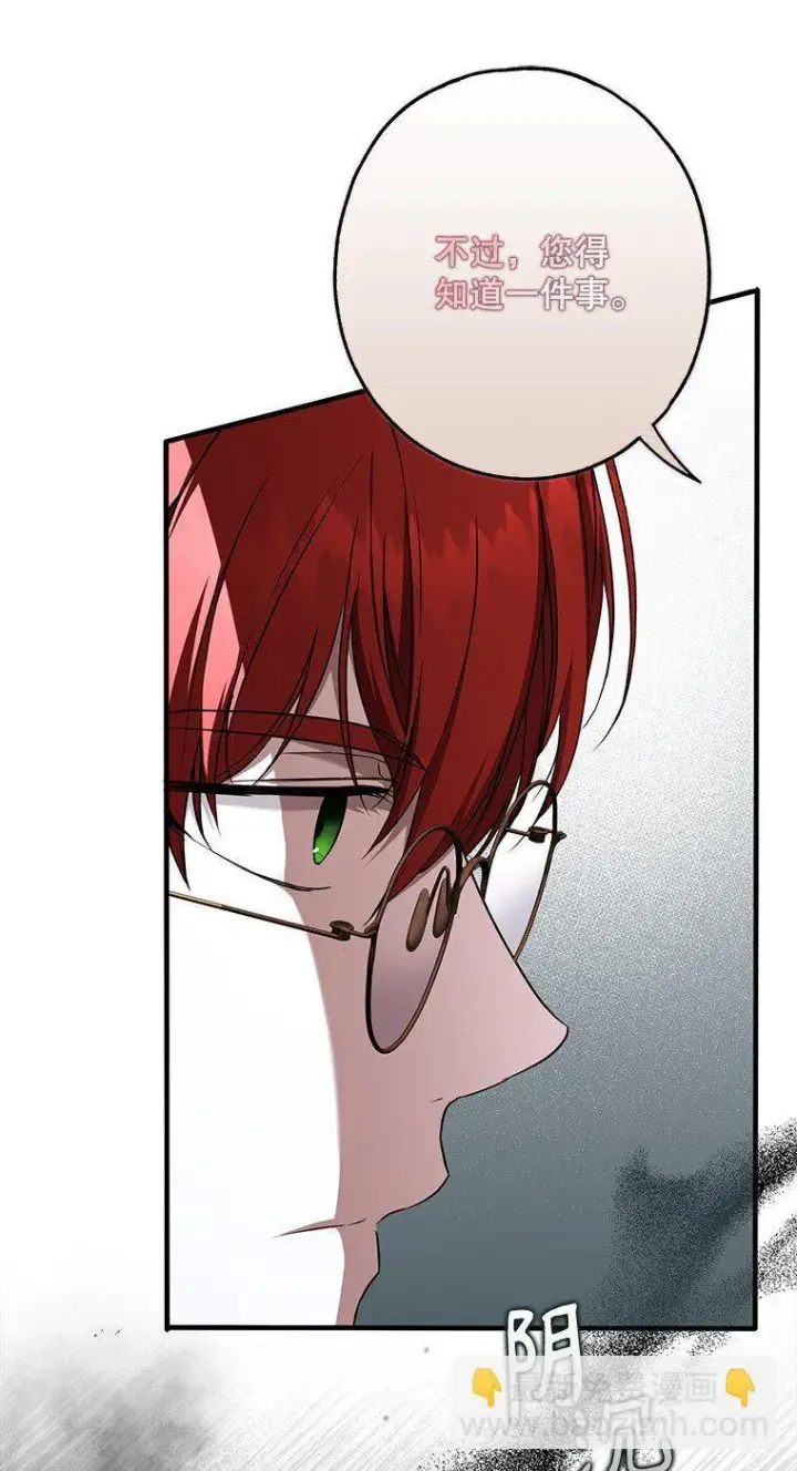 漫画《被占用的身体》18. 喜怒无常第90张图