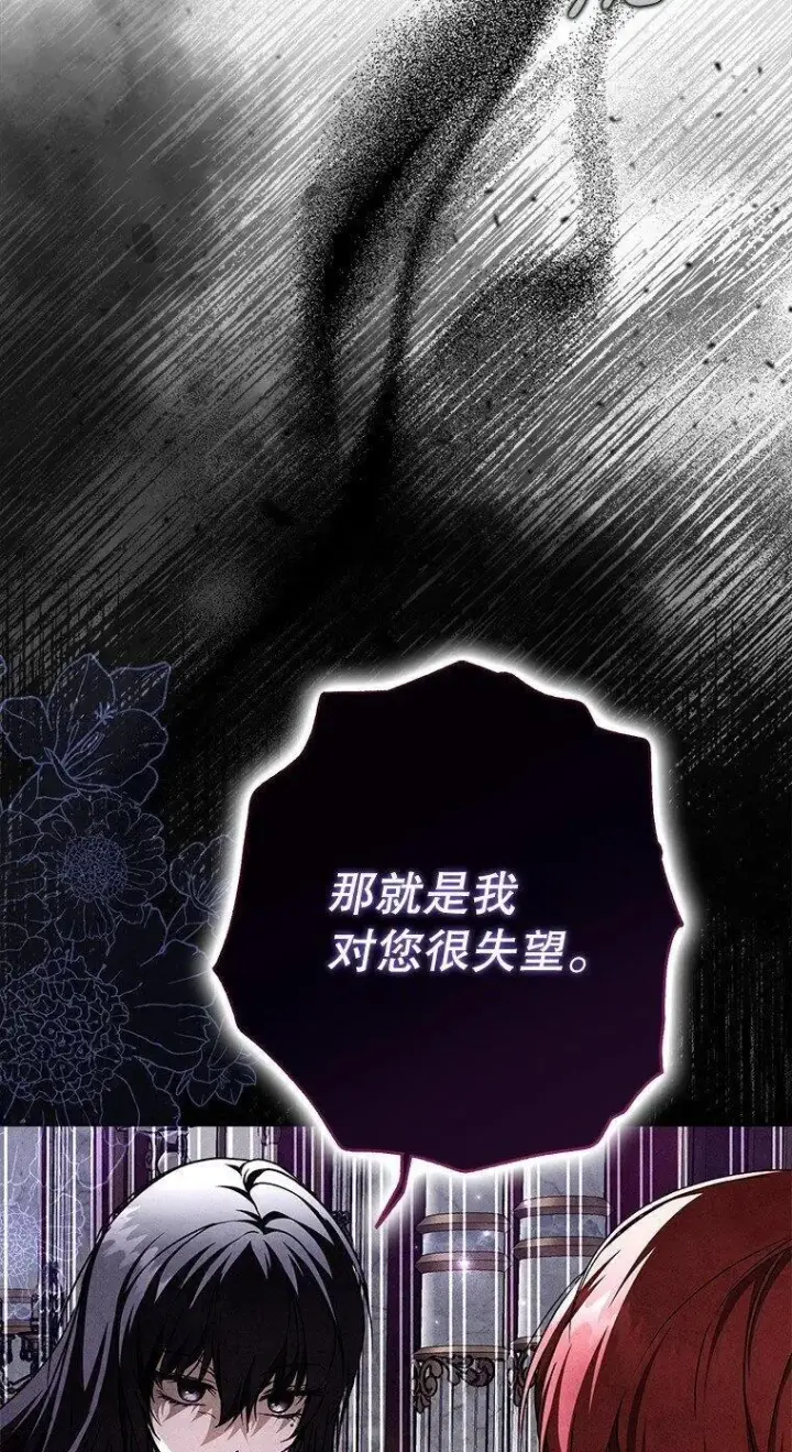 漫画《被占用的身体》18. 喜怒无常第91张图