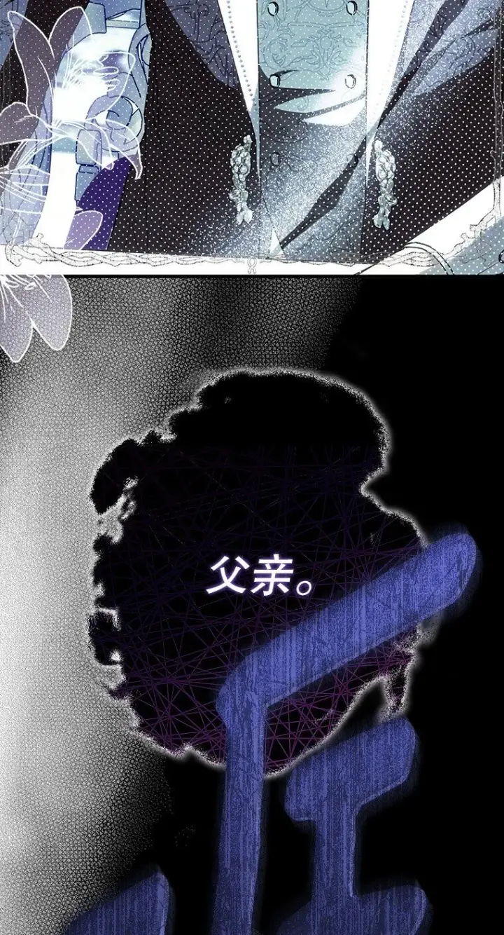 漫画《被占用的身体》18. 喜怒无常第94张图