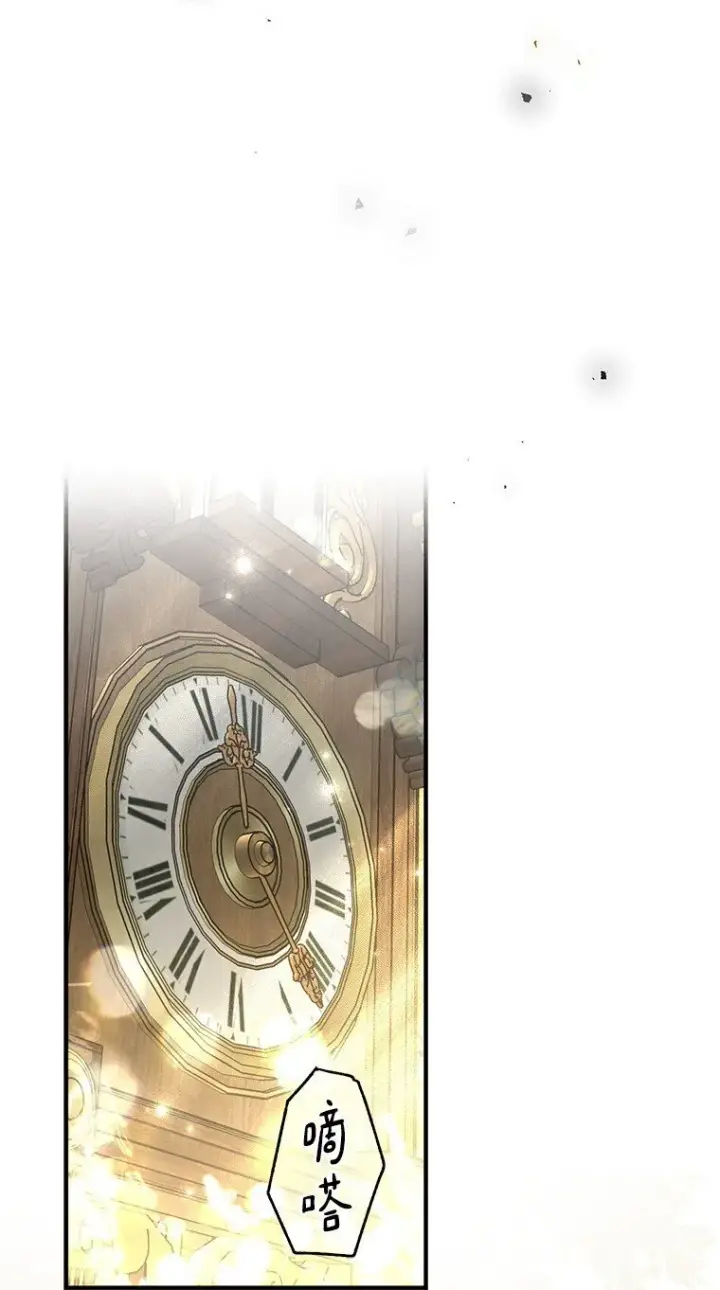 漫画《被占用的身体》18. 喜怒无常第96张图