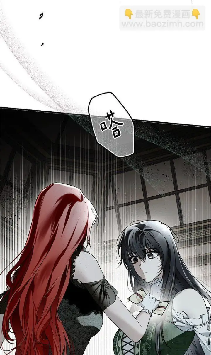 漫画《被占用的身体》19. 血亲交易第10张图