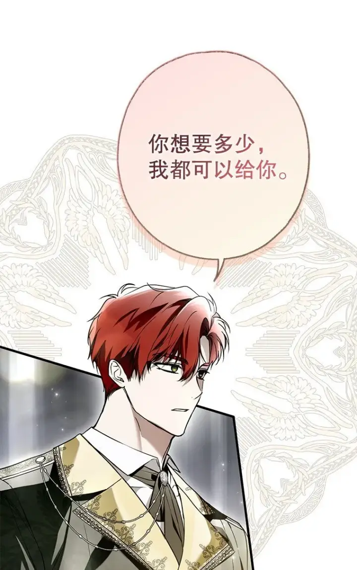 漫画《被占用的身体》19. 血亲交易第100张图
