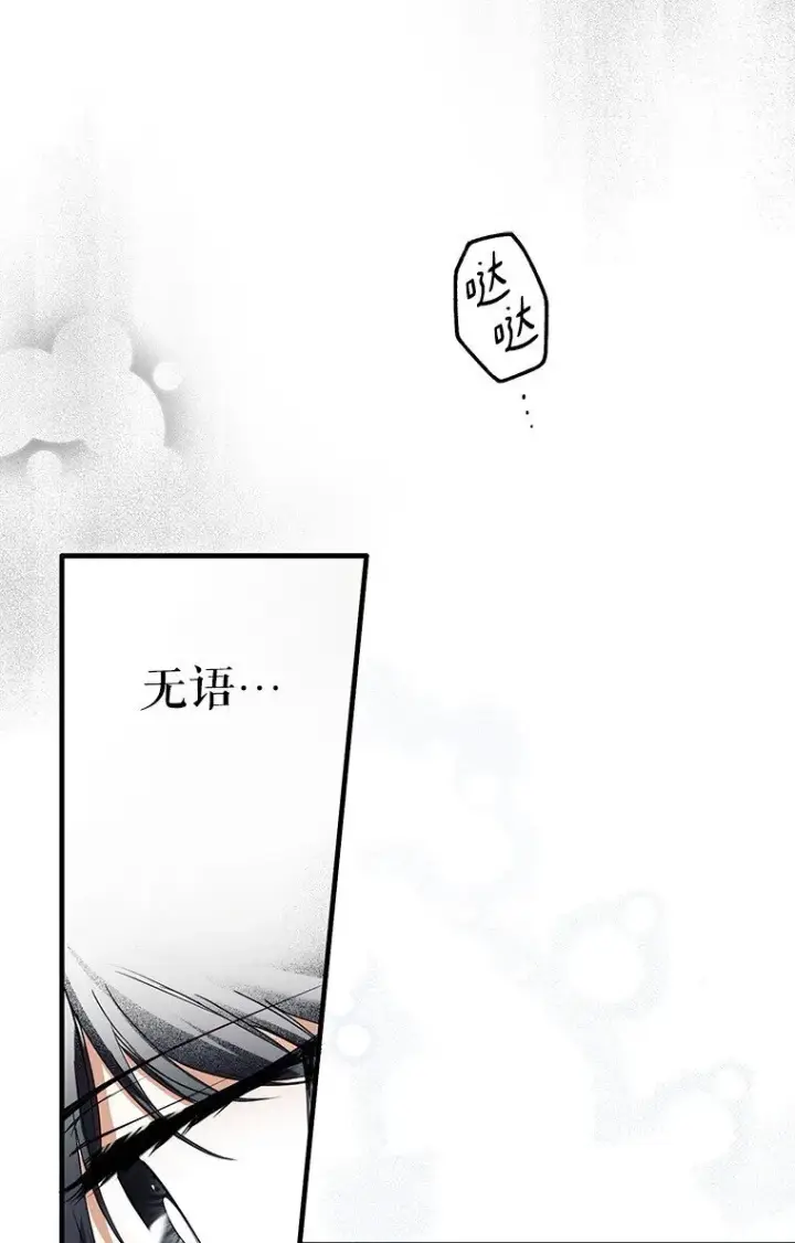 漫画《被占用的身体》19. 血亲交易第22张图