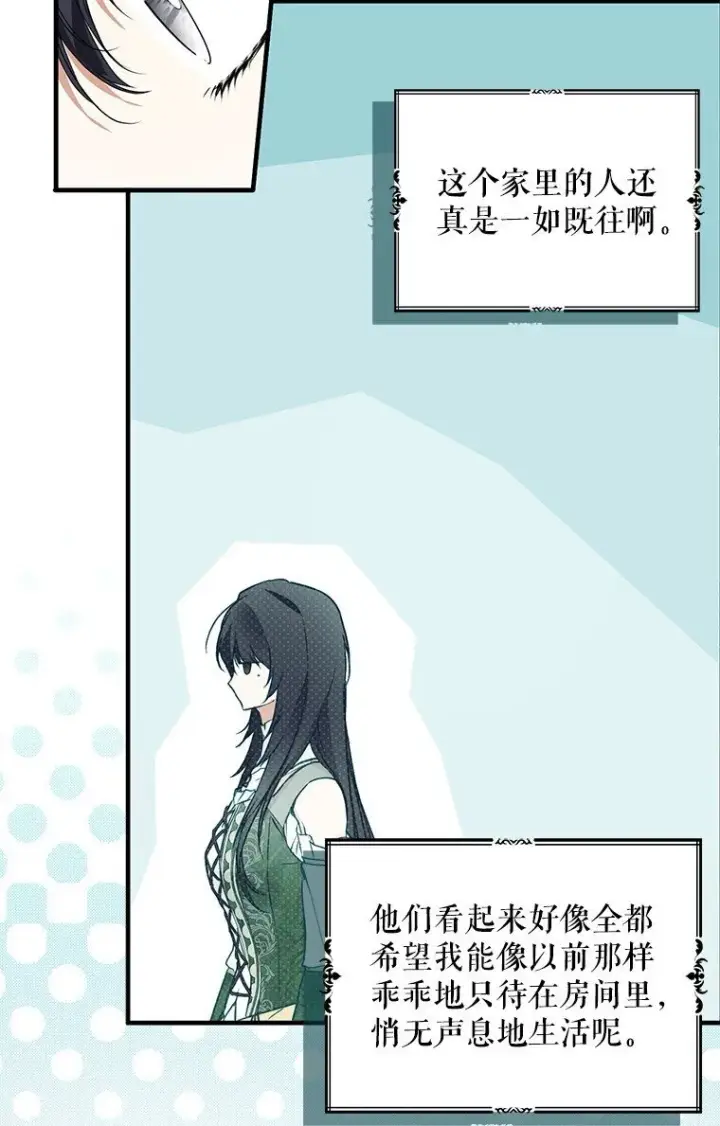 漫画《被占用的身体》19. 血亲交易第23张图