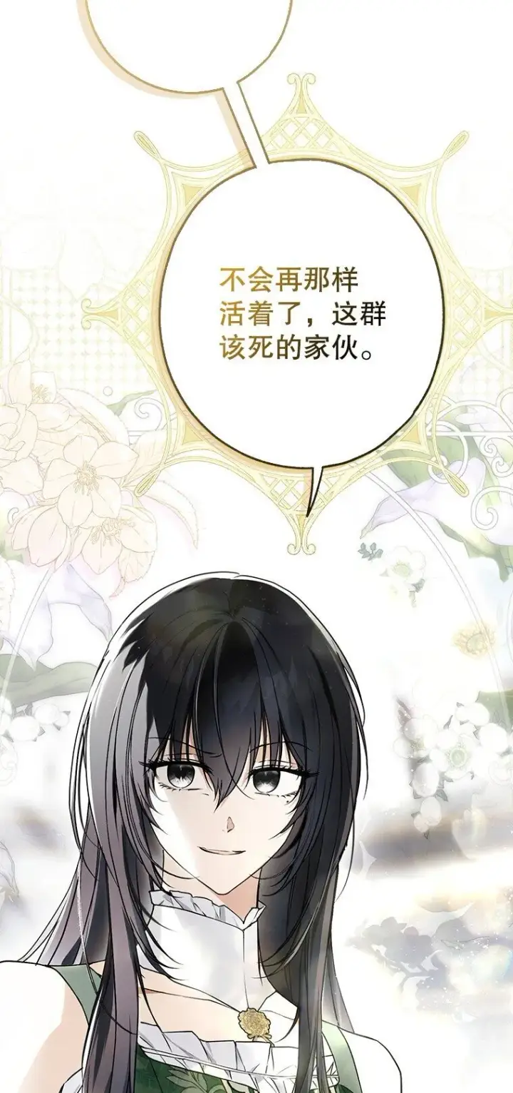 漫画《被占用的身体》19. 血亲交易第25张图